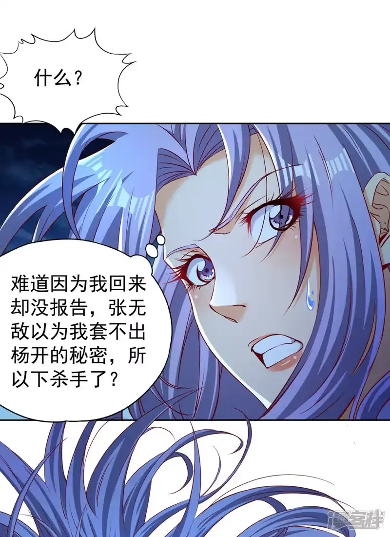 我被困在同一天十万年_h  第297话 就你们还想杀我？ 第4页