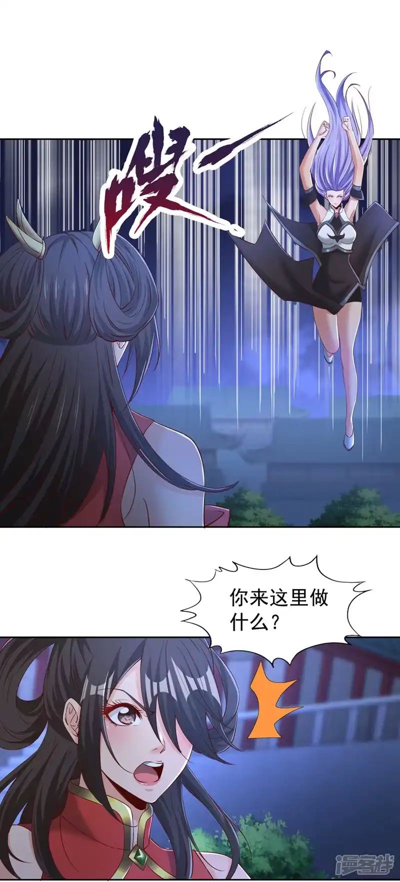 我被困在同一天十万年_h  第297话 就你们还想杀我？ 第7页