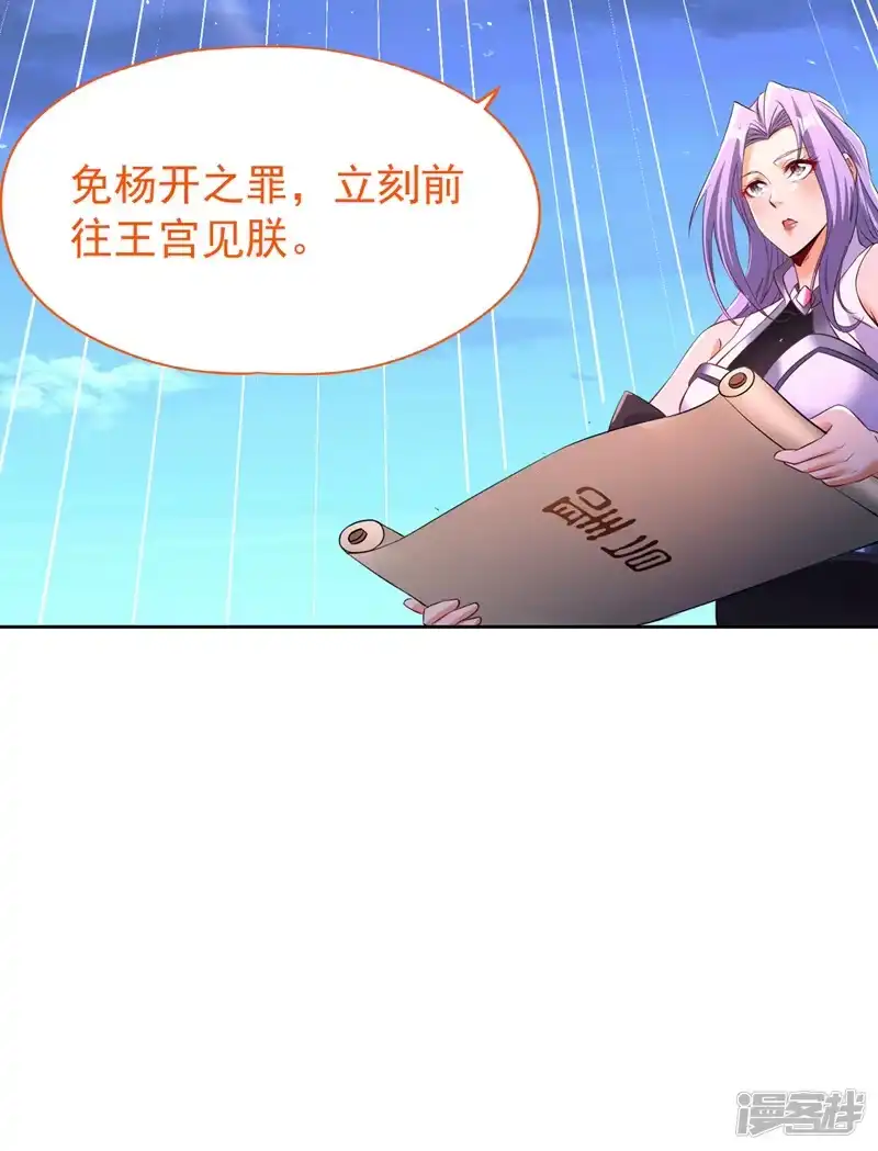 我被困在同一天十万年_h  第298话 今天要死不少人了！ 第17页