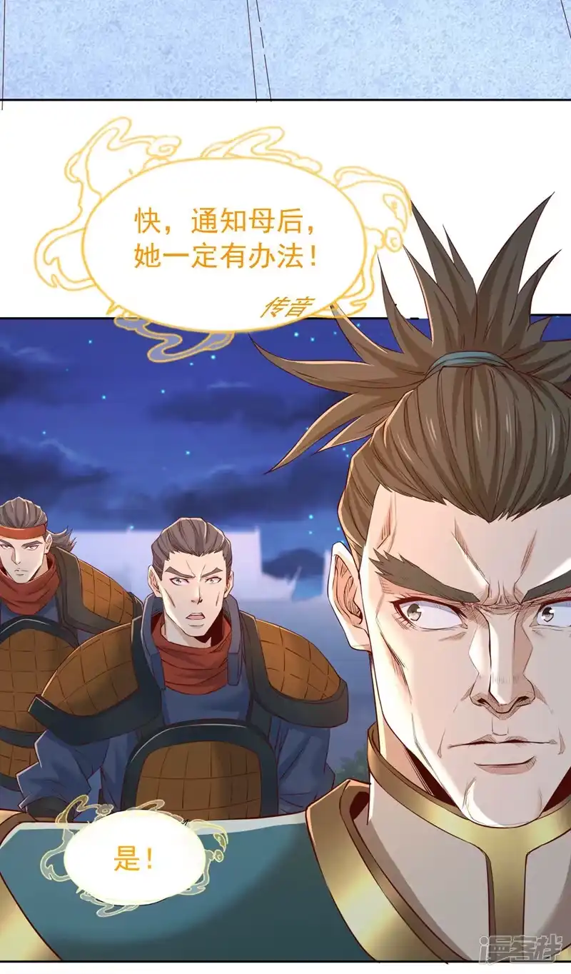 我被困在同一天十万年_h  第298话 今天要死不少人了！ 第19页
