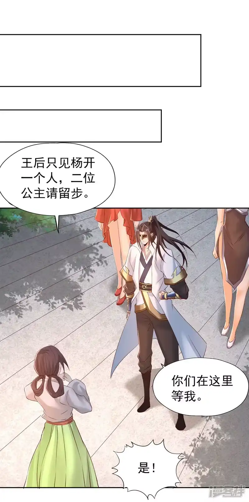 我被困在同一天十万年_h  第298话 今天要死不少人了！ 第23页