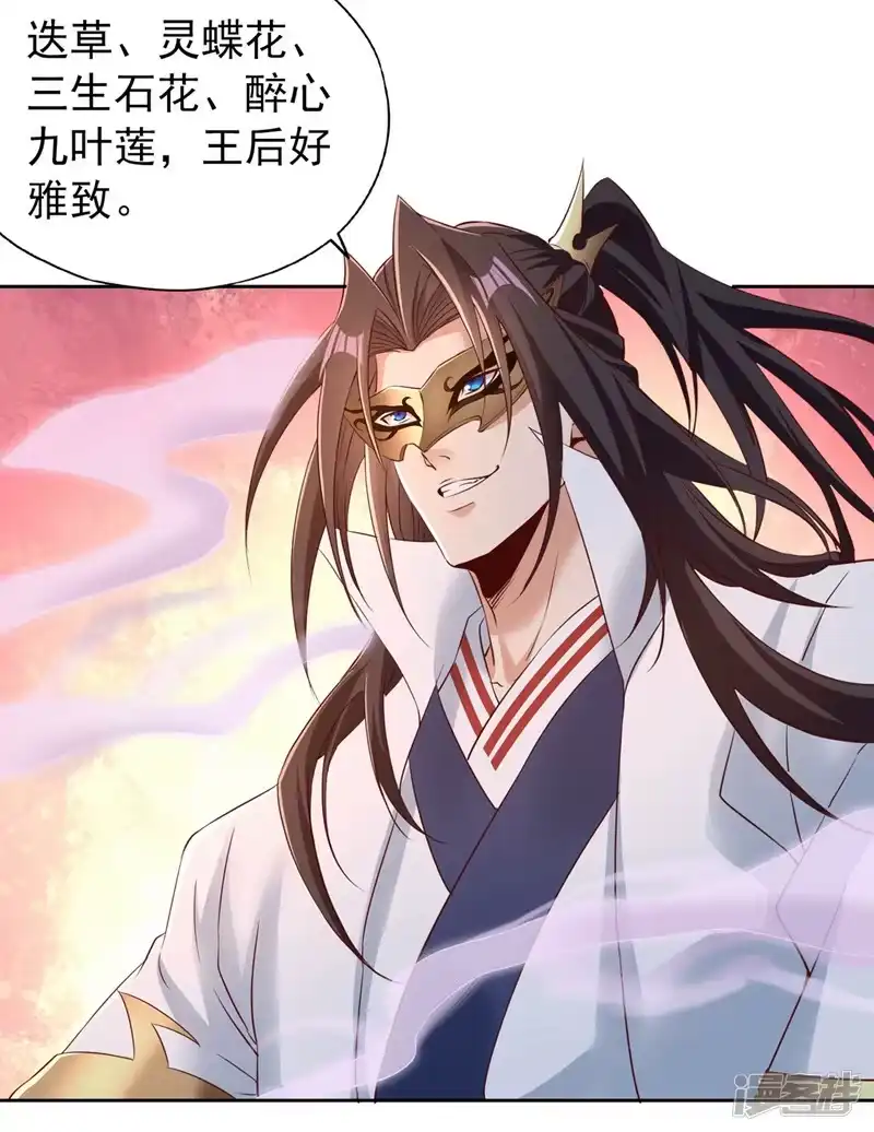 我被困在同一天十万年_h  第298话 今天要死不少人了！ 第25页