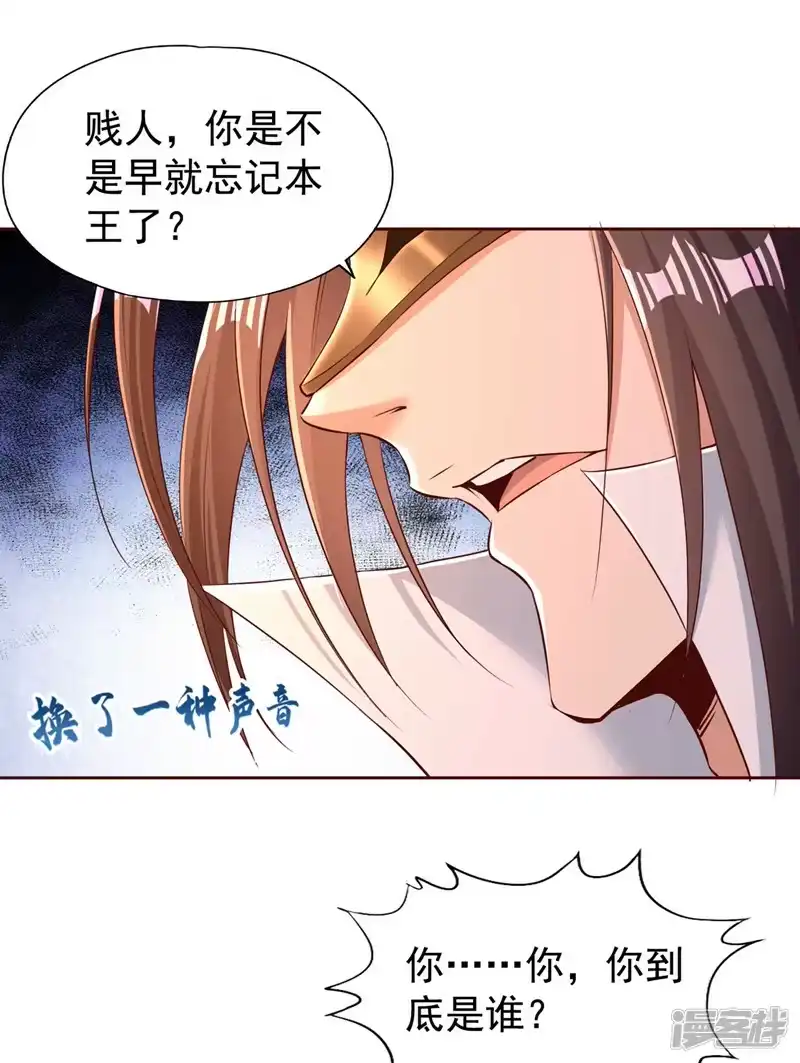 我被困在同一天十万年_h  第298话 今天要死不少人了！ 第30页