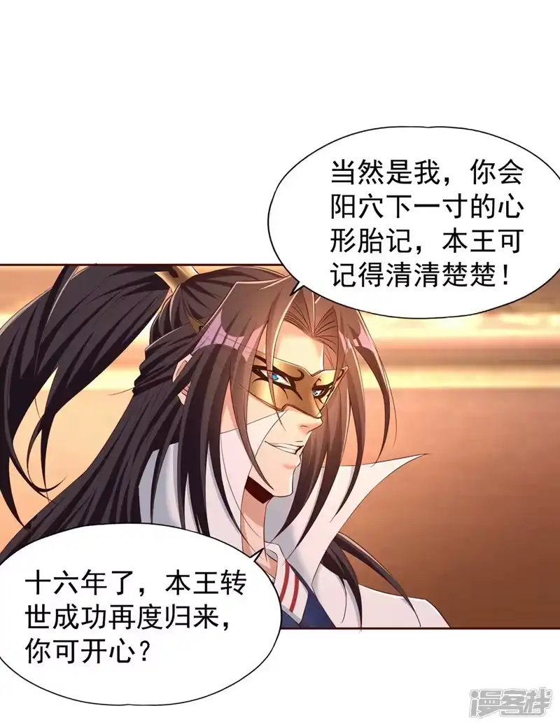 我被困在同一天十万年_h  第298话 今天要死不少人了！ 第34页