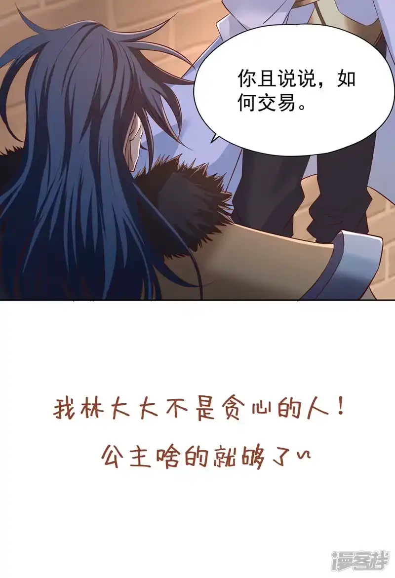 我被困在同一天十万年_h  第298话 今天要死不少人了！ 第37页