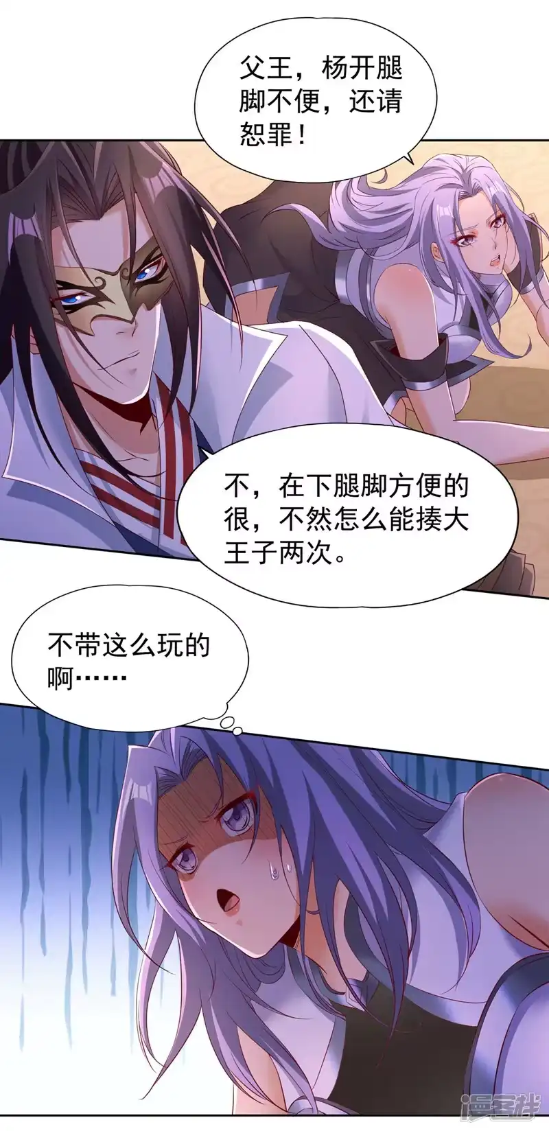 我被困在同一天十万年_h  第299话 我为何要跪？！ 第10页