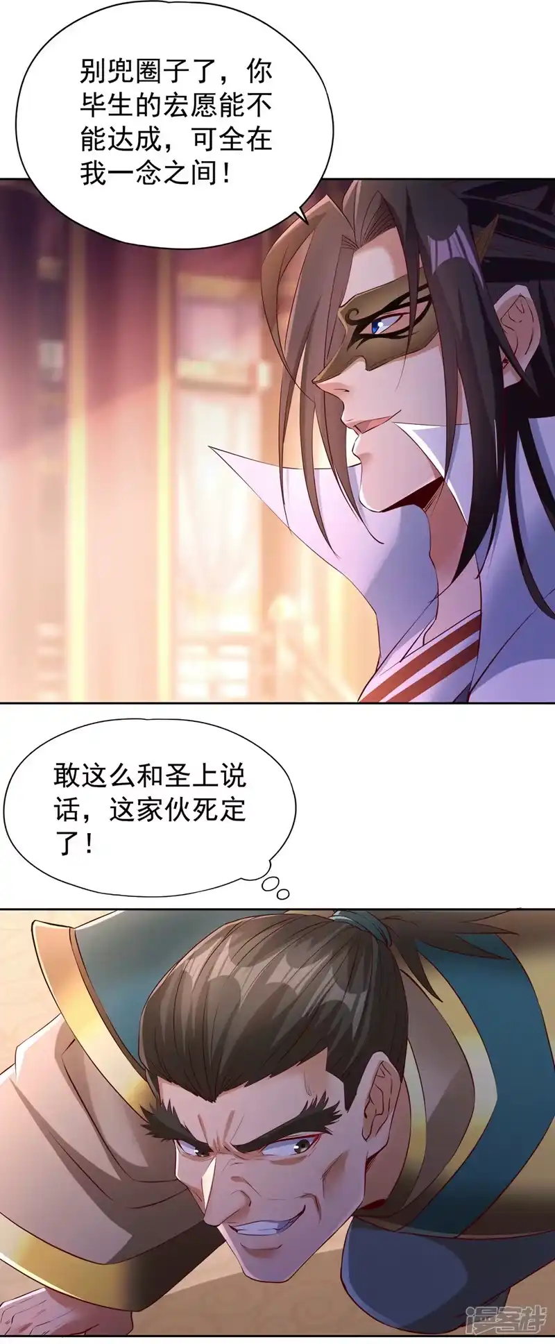 我被困在同一天十万年_h  第299话 我为何要跪？！ 第13页
