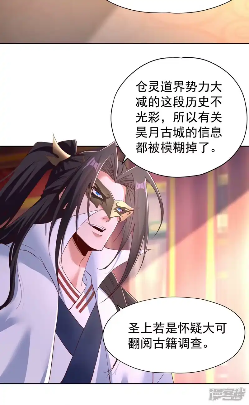 我被困在同一天十万年_h  第299话 我为何要跪？！ 第16页