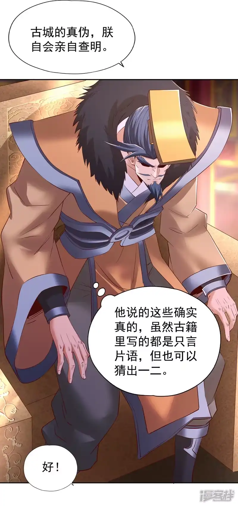 我被困在同一天十万年_h  第299话 我为何要跪？！ 第17页