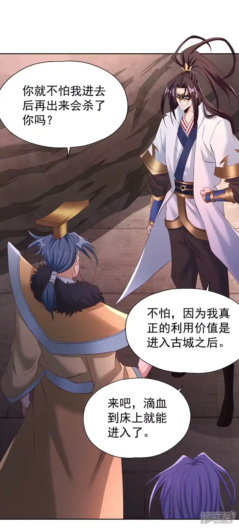 我被困在同一天十万年_h  第299话 我为何要跪？！ 第19页