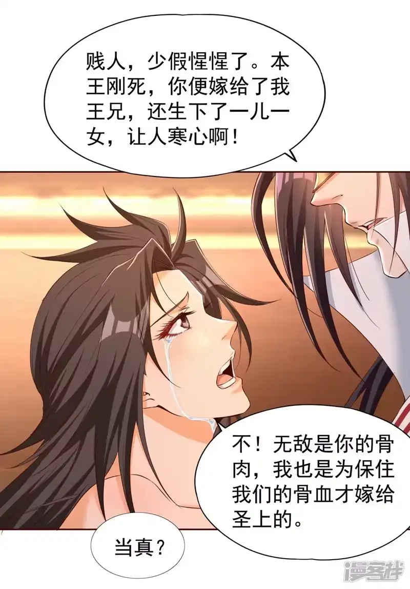 我被困在同一天十万年_h  第299话 我为何要跪？！ 第2页