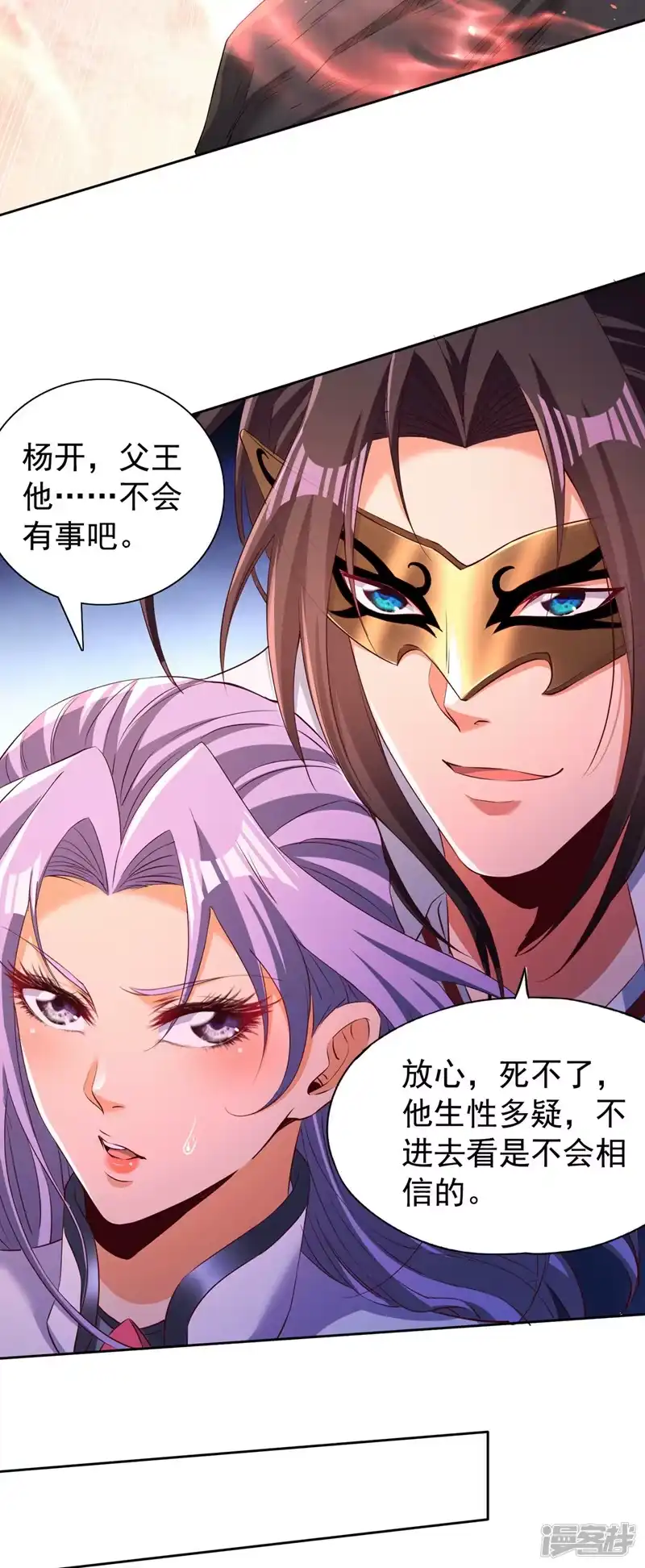 我被困在同一天十万年_h  第299话 我为何要跪？！ 第23页