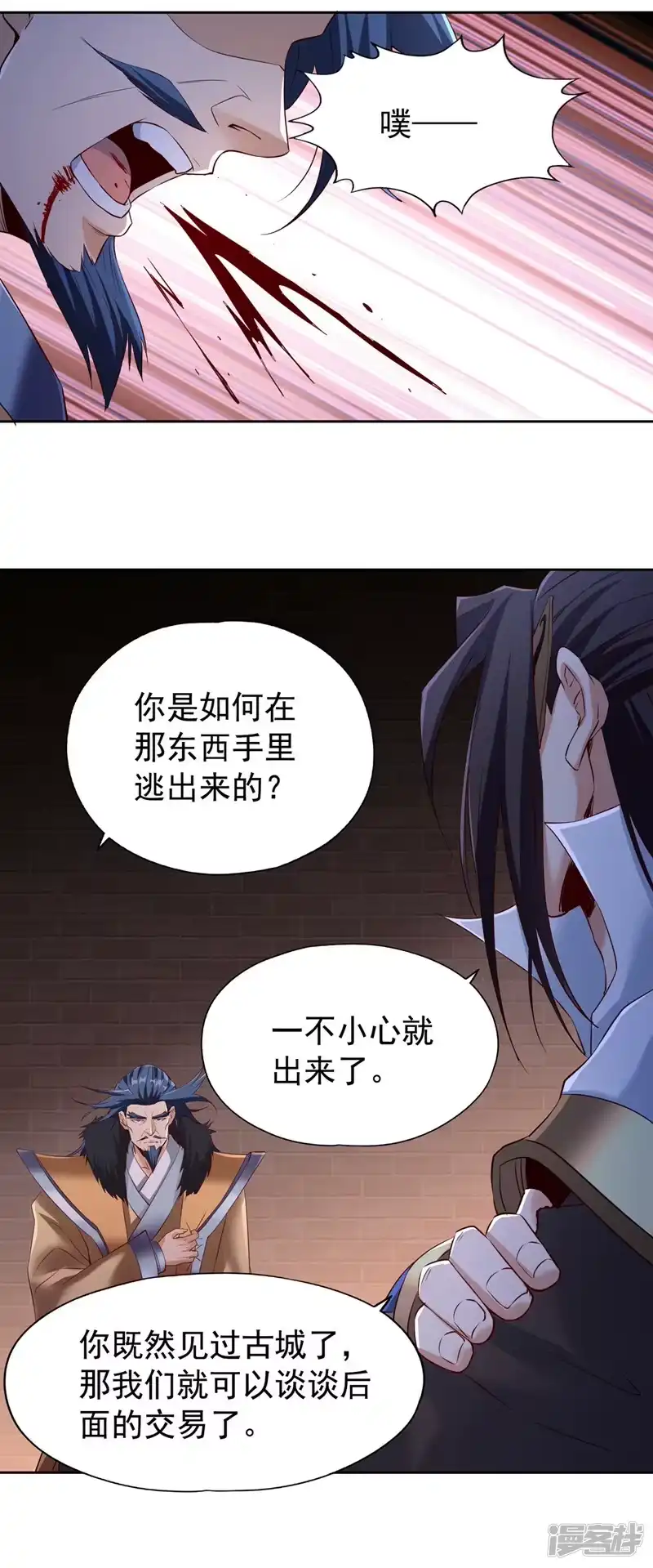 我被困在同一天十万年_h  第299话 我为何要跪？！ 第27页