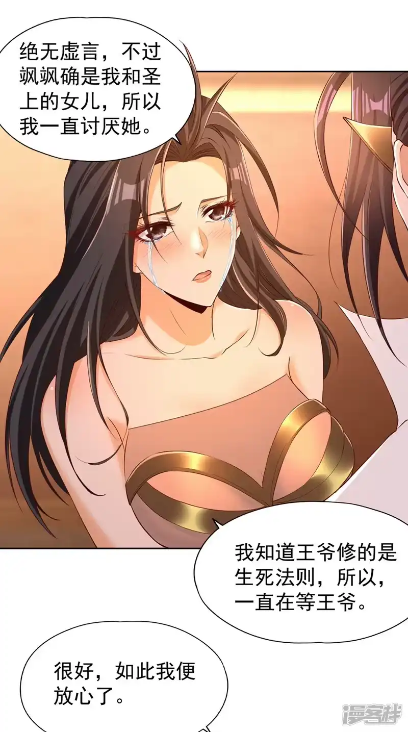 我被困在同一天十万年_h  第299话 我为何要跪？！ 第3页