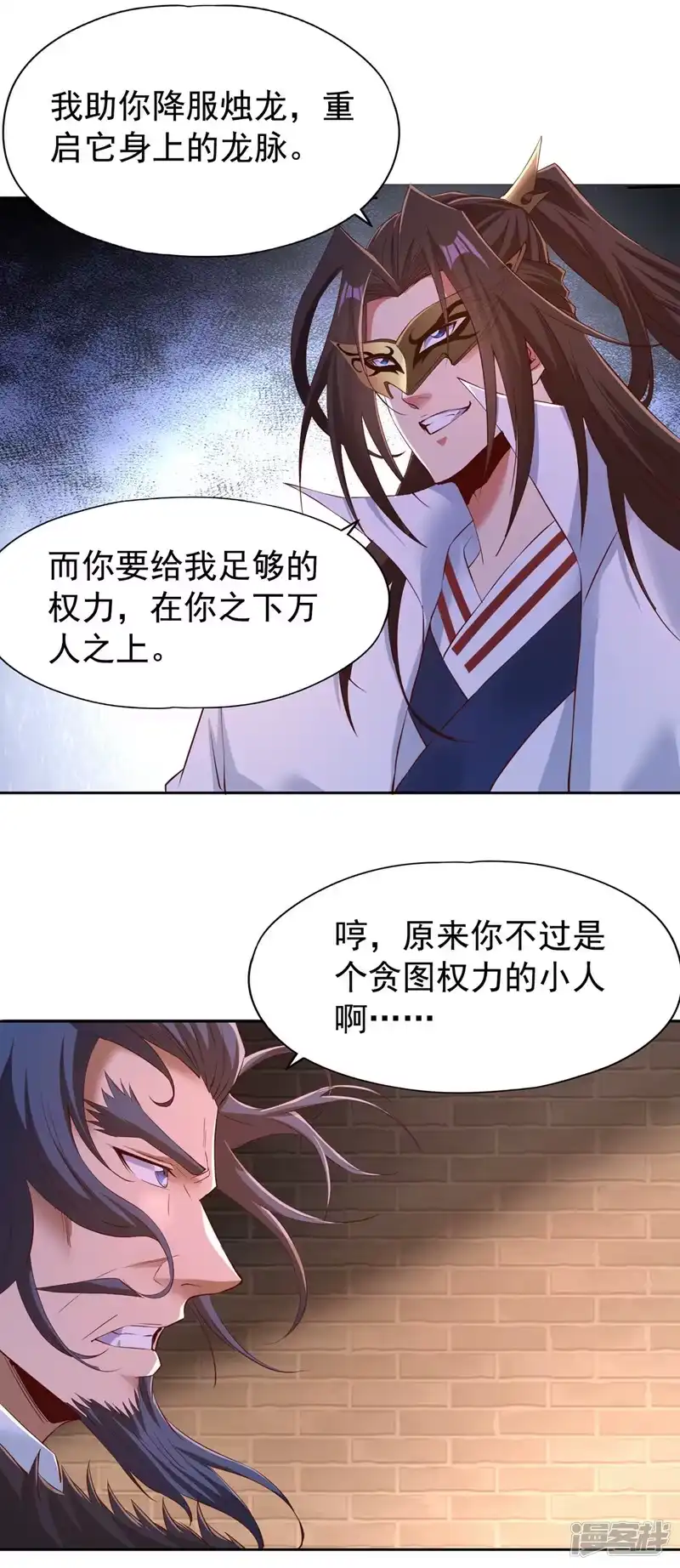 我被困在同一天十万年_h  第299话 我为何要跪？！ 第30页