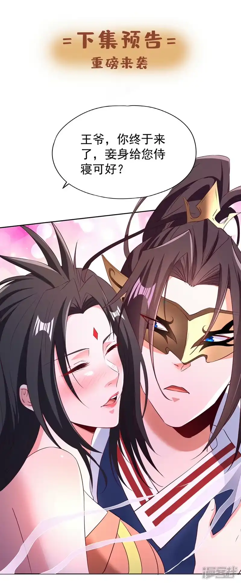 我被困在同一天十万年_h  第299话 我为何要跪？！ 第32页