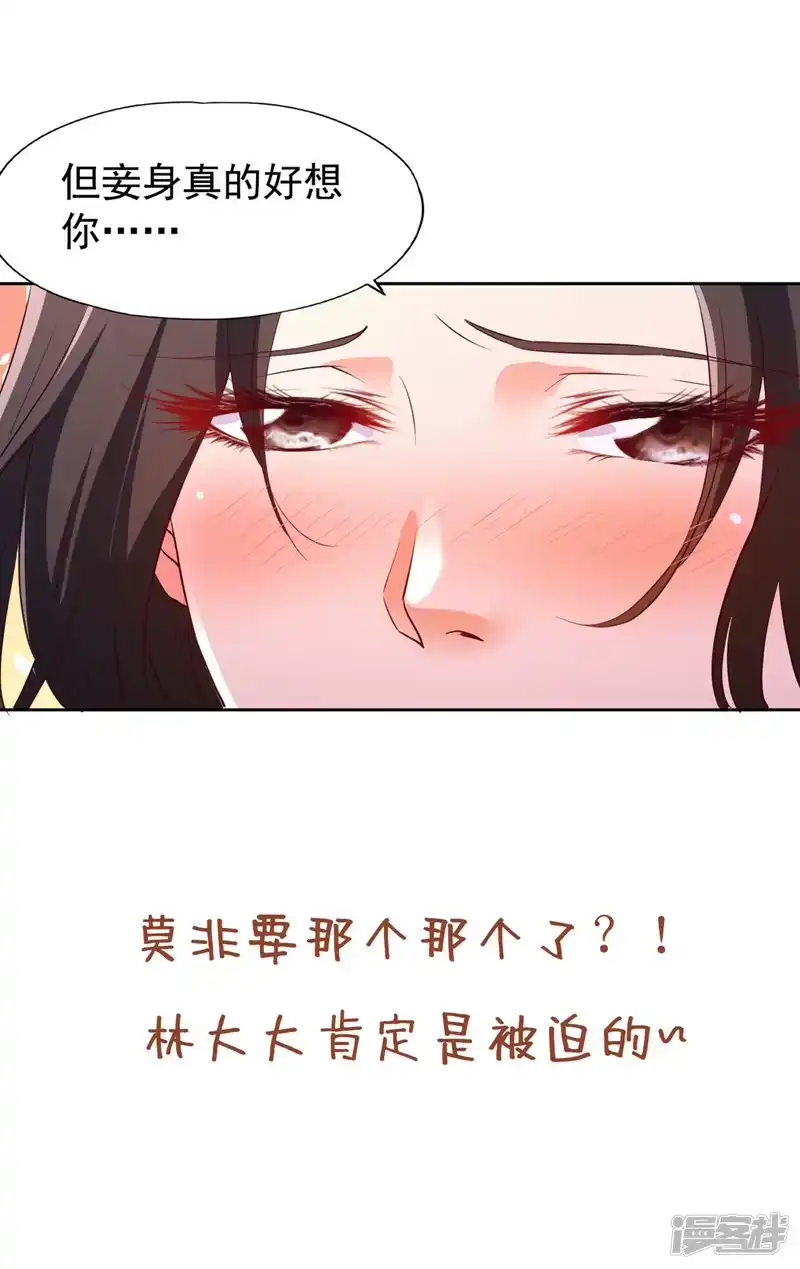 我被困在同一天十万年_h  第299话 我为何要跪？！ 第33页
