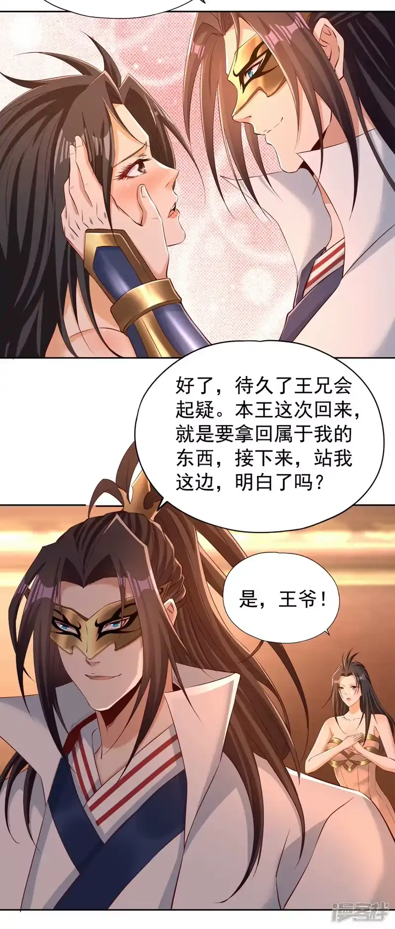 我被困在同一天十万年_h  第299话 我为何要跪？！ 第4页