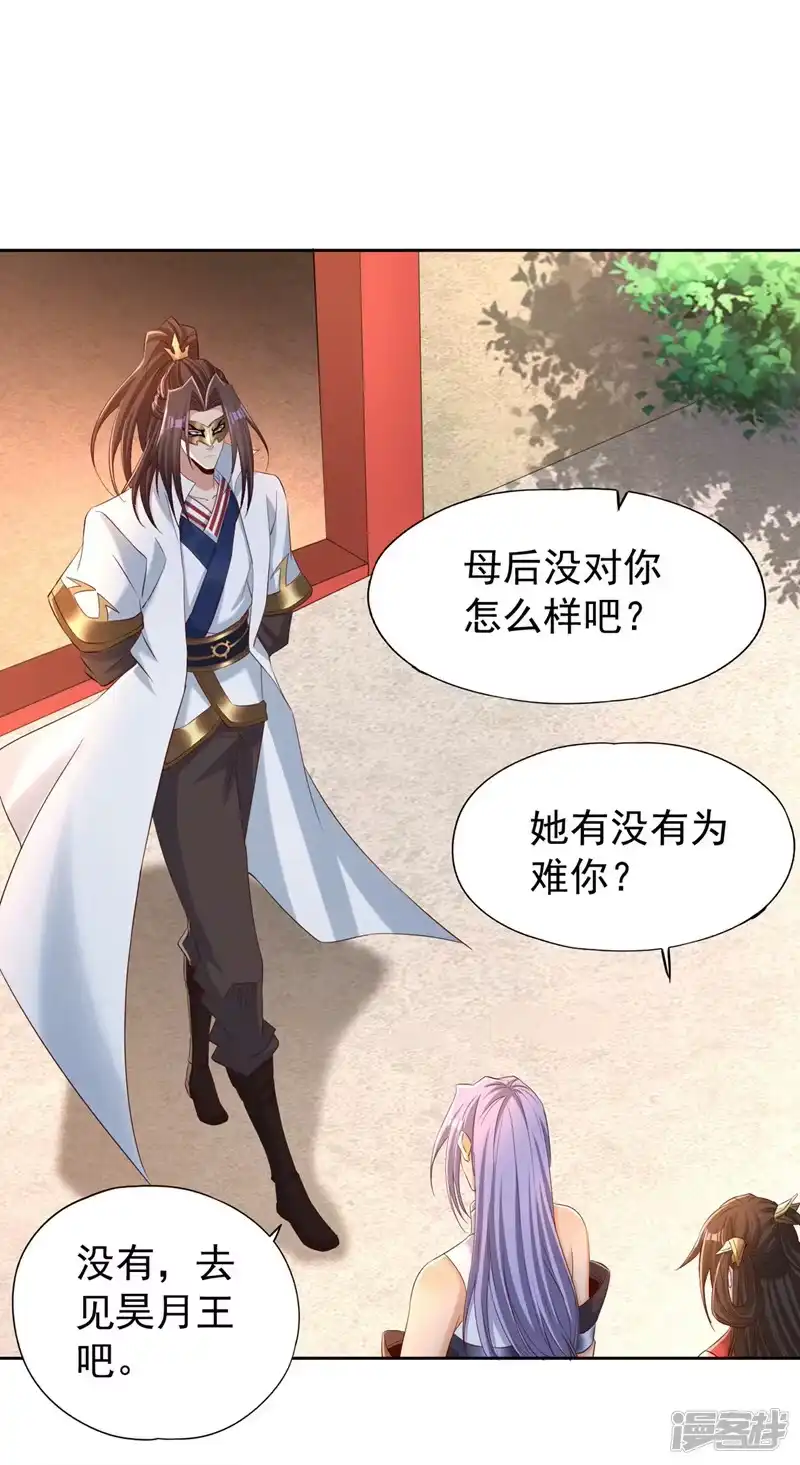 我被困在同一天十万年_h  第299话 我为何要跪？！ 第5页