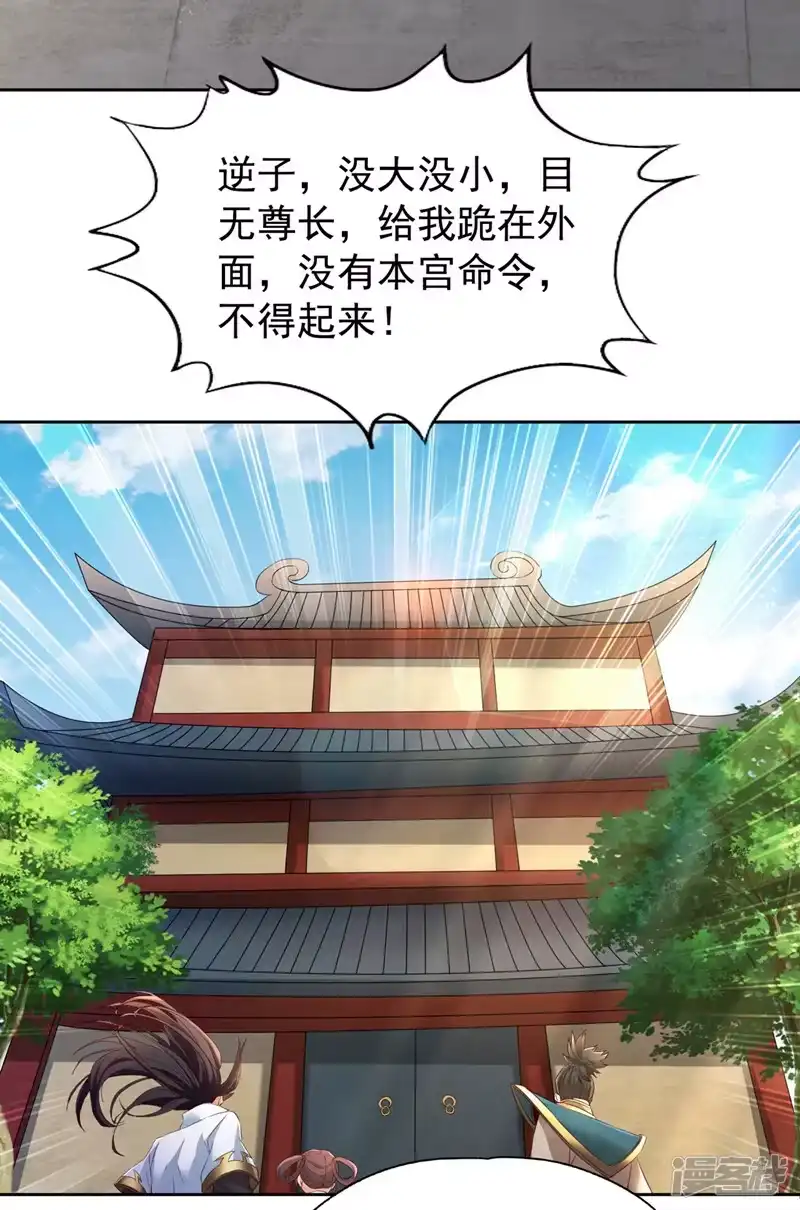 我被困在同一天十万年_h  第300话 我做事何须向你交代 第16页
