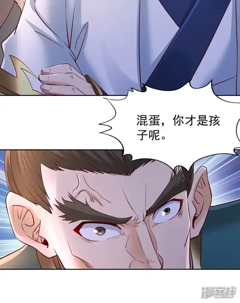 我被困在同一天十万年_h  第300话 我做事何须向你交代 第18页