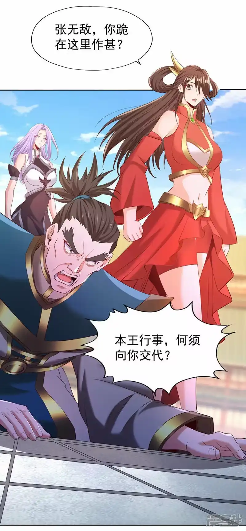 我被困在同一天十万年_h  第300话 我做事何须向你交代 第23页