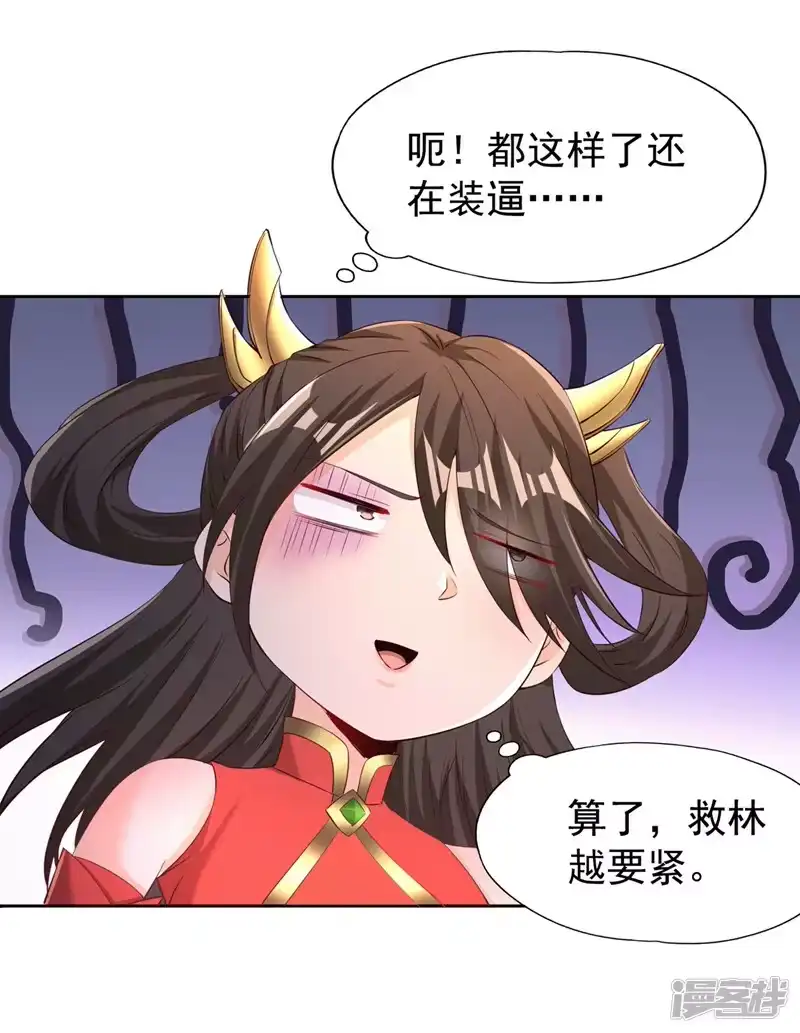 我被困在同一天十万年_h  第300话 我做事何须向你交代 第24页
