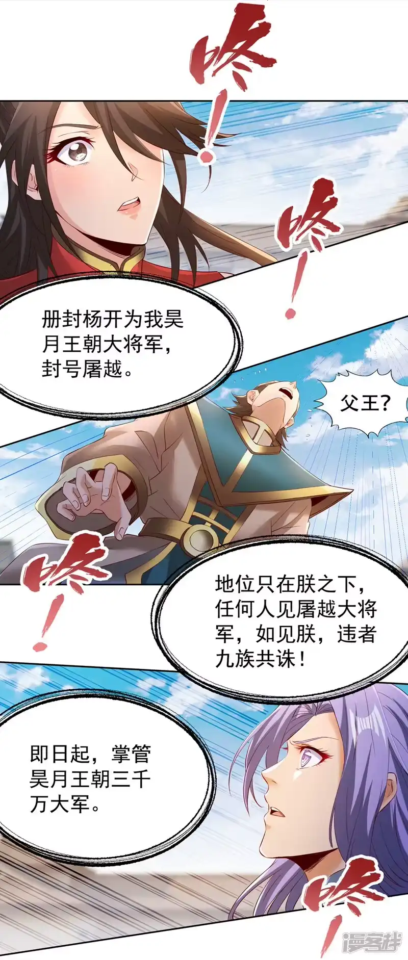 我被困在同一天十万年_h  第300话 我做事何须向你交代 第27页
