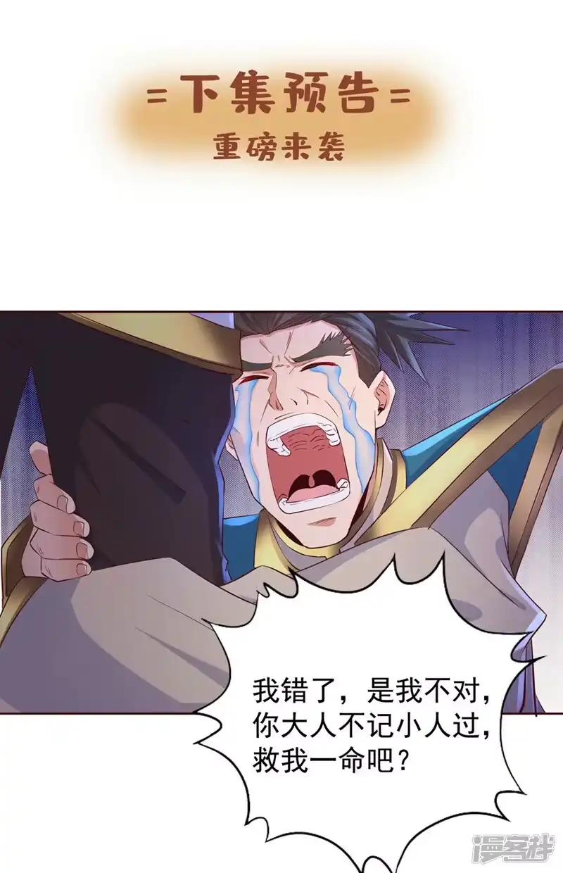 我被困在同一天十万年_h  第300话 我做事何须向你交代 第34页