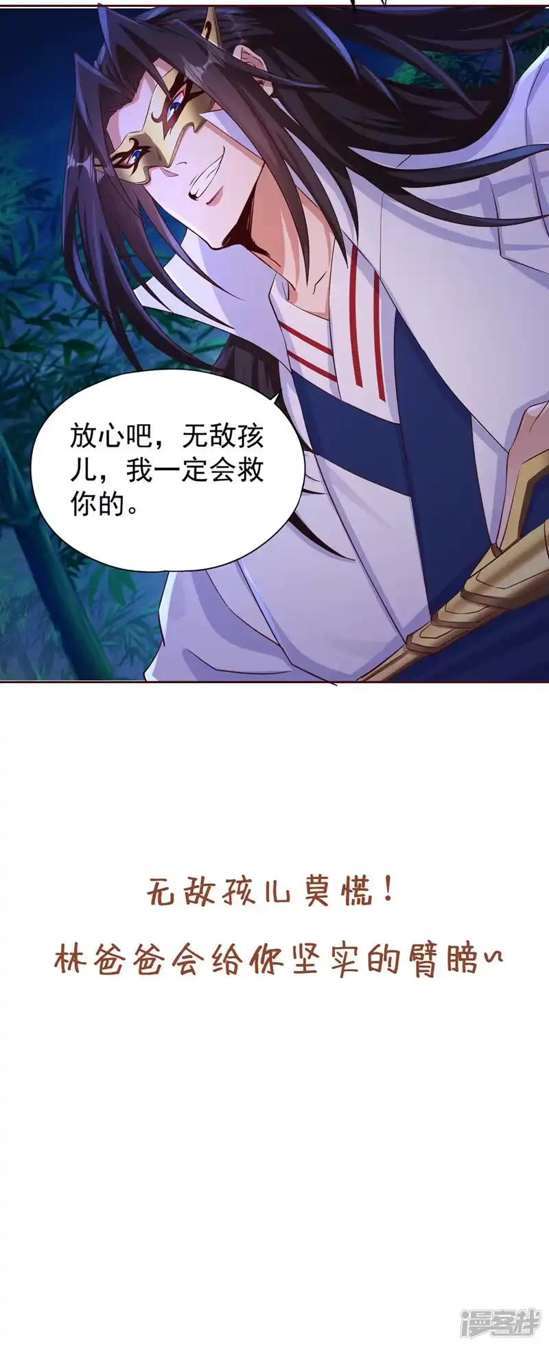 我被困在同一天十万年_h  第300话 我做事何须向你交代 第35页