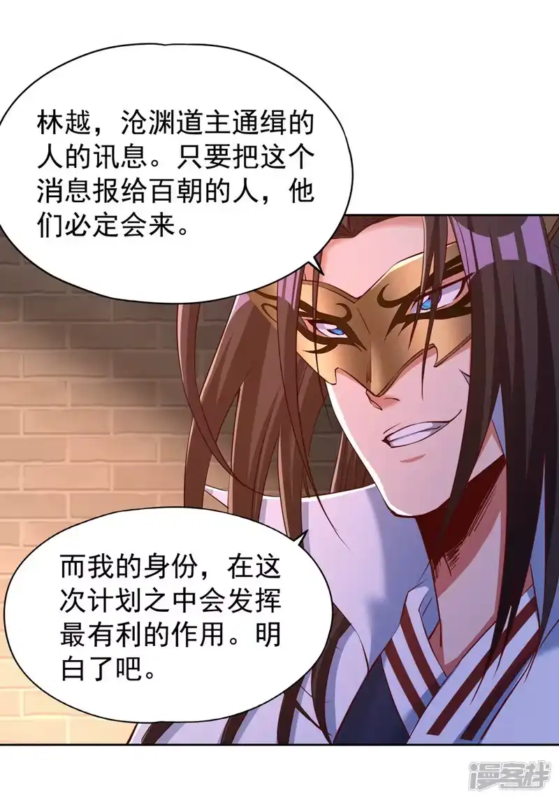 我被困在同一天十万年_h  第300话 我做事何须向你交代 第5页