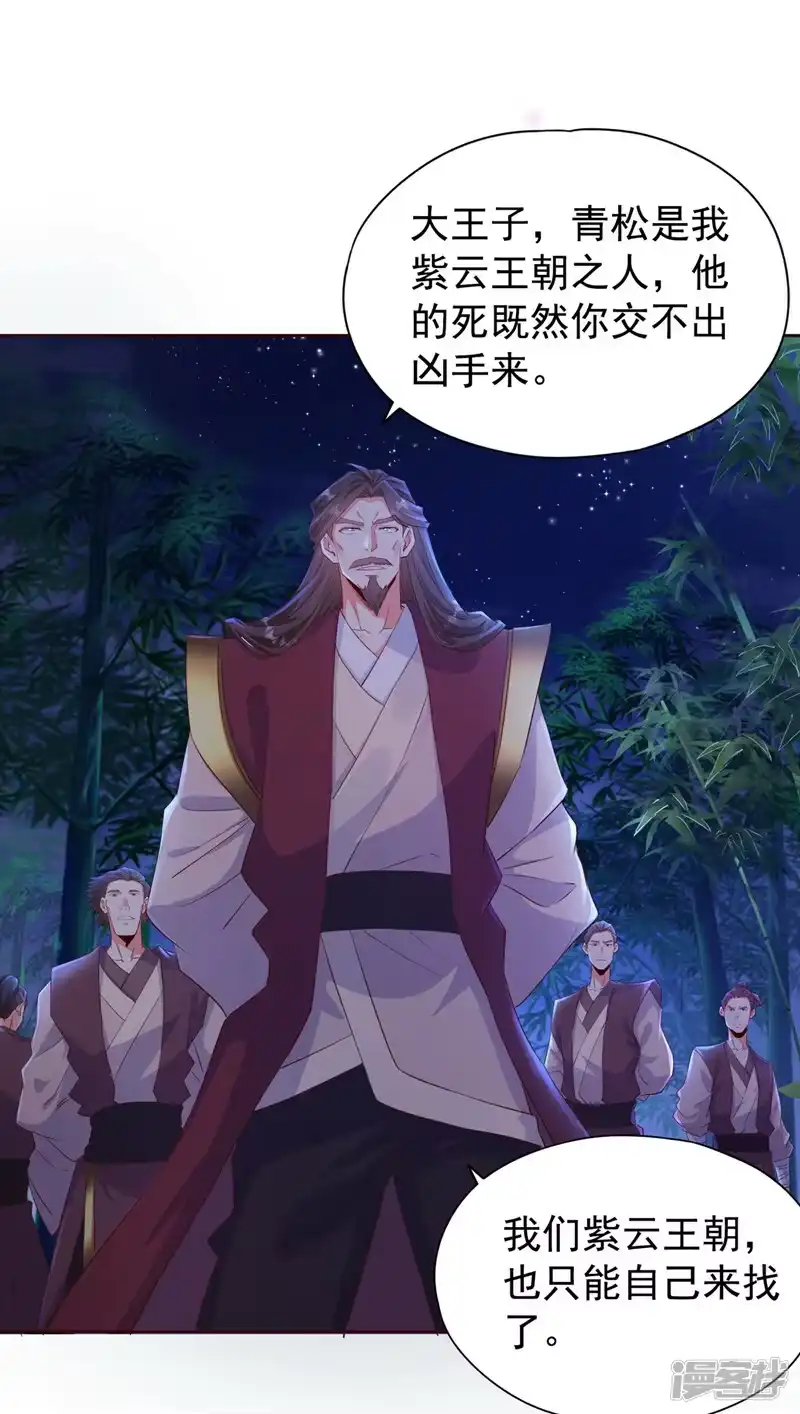 我被困在同一天十万年_h  第301话 杀你们…一招就够！ 第14页