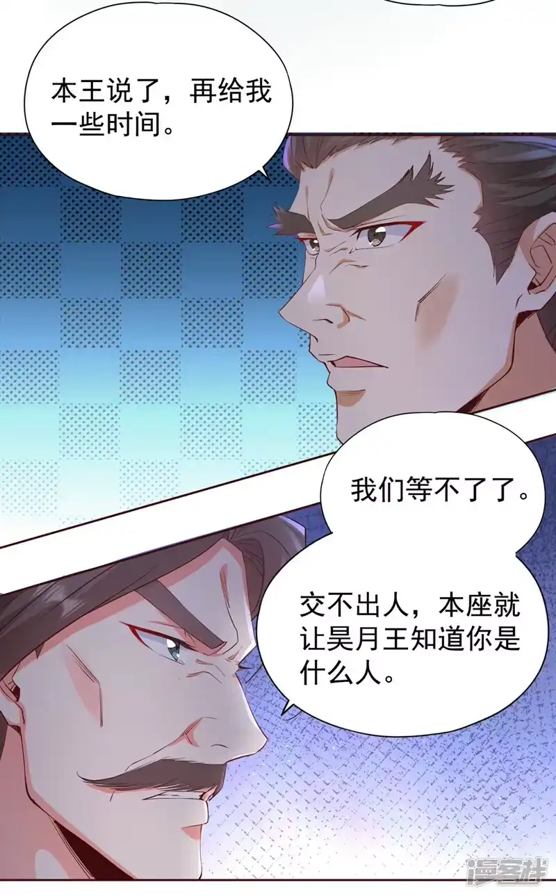 我被困在同一天十万年_h  第301话 杀你们…一招就够！ 第15页