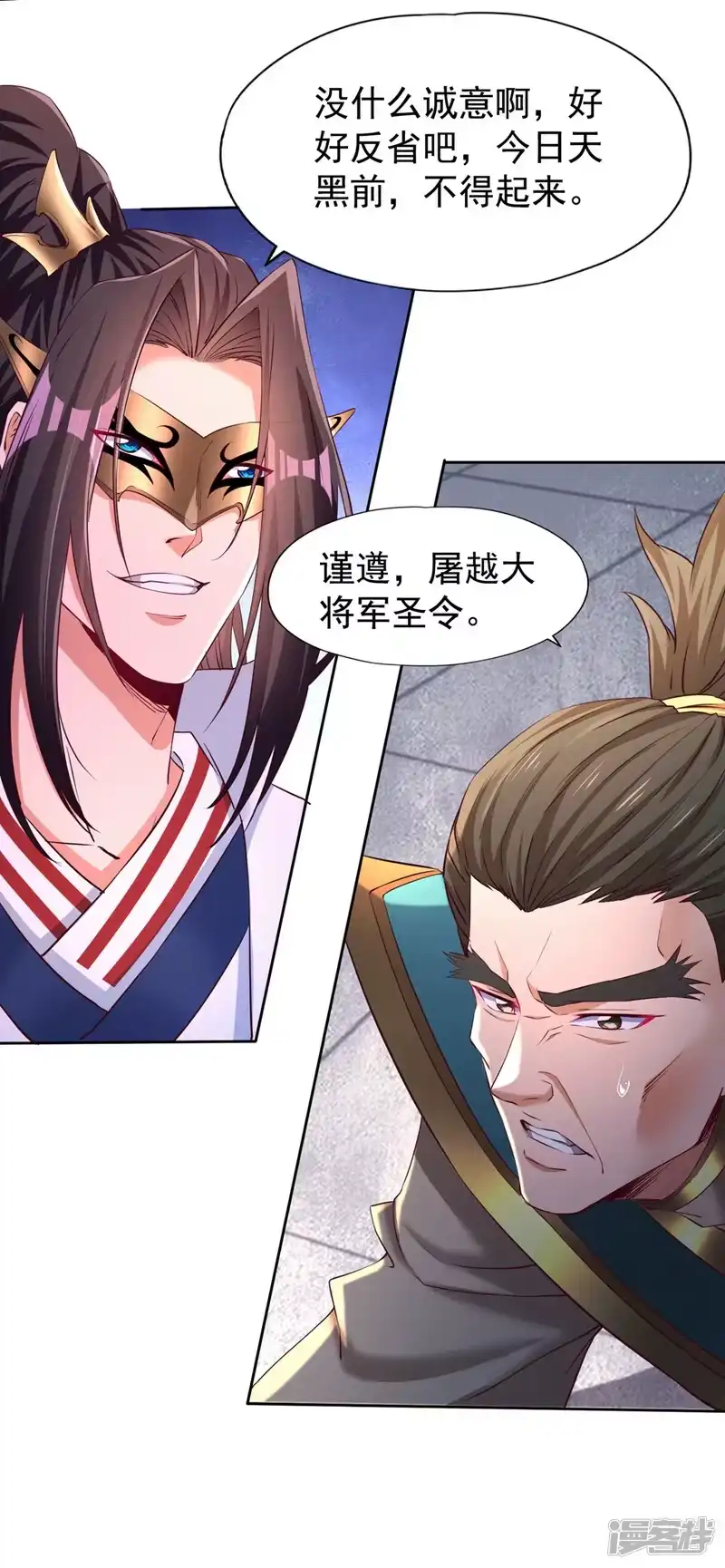 我被困在同一天十万年_h  第301话 杀你们…一招就够！ 第2页