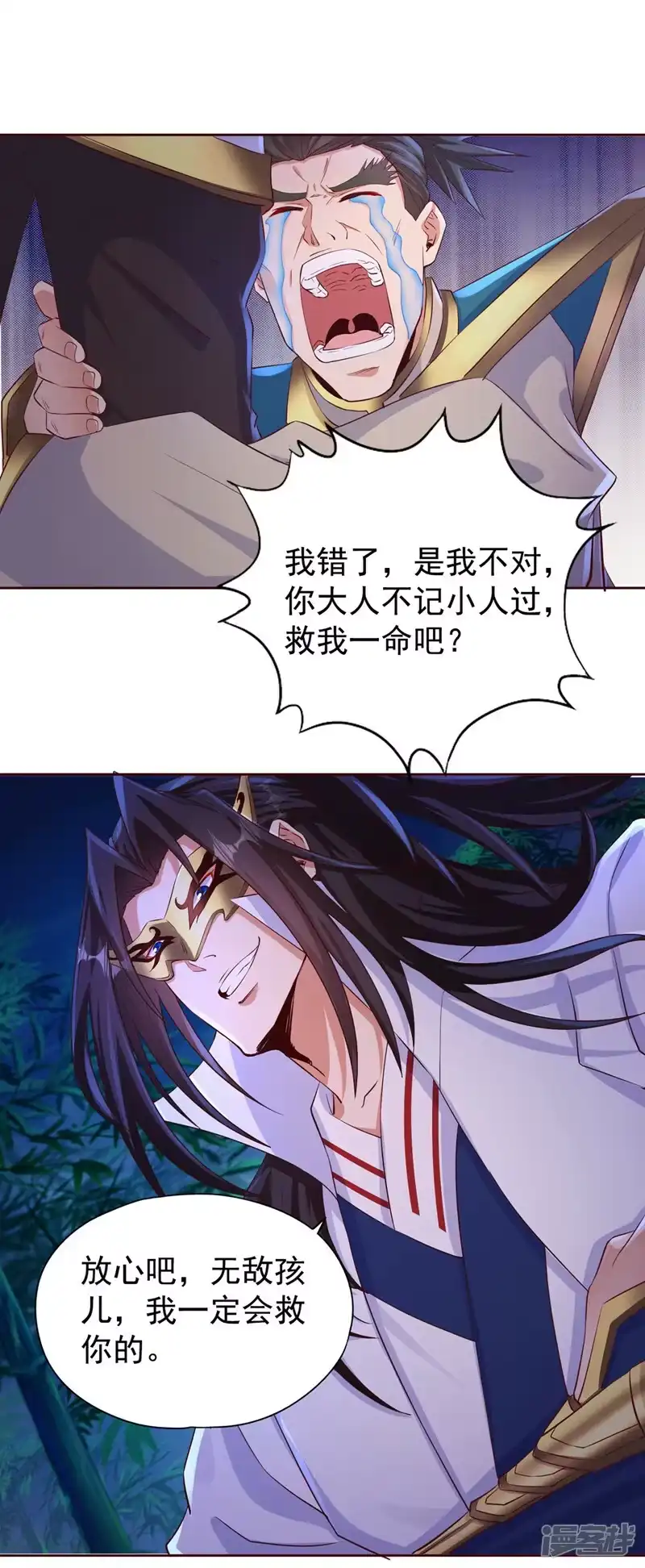 我被困在同一天十万年_h  第301话 杀你们…一招就够！ 第29页