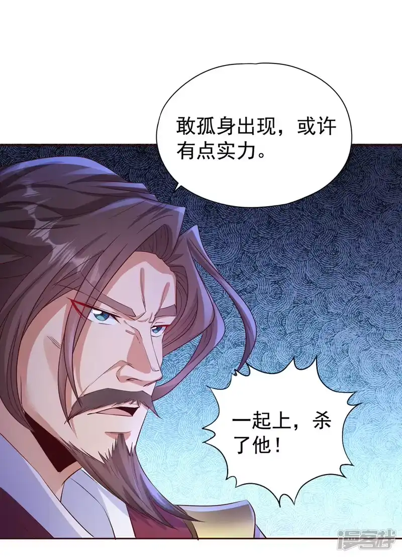 我被困在同一天十万年_h  第301话 杀你们…一招就够！ 第30页