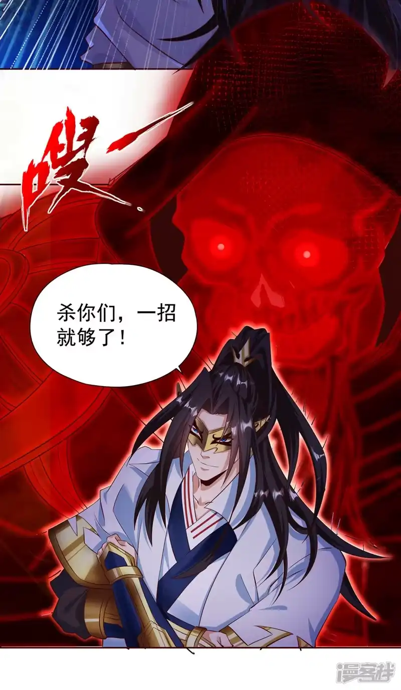 我被困在同一天十万年_h  第301话 杀你们…一招就够！ 第32页