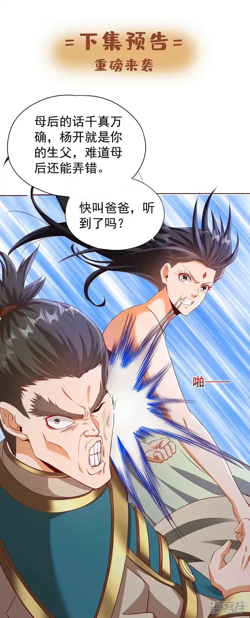 我被困在同一天十万年_h  第301话 杀你们…一招就够！ 第35页
