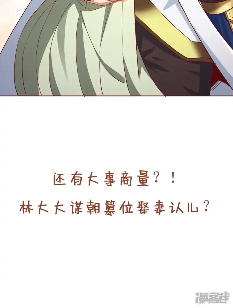 我被困在同一天十万年_h  第301话 杀你们…一招就够！ 第37页