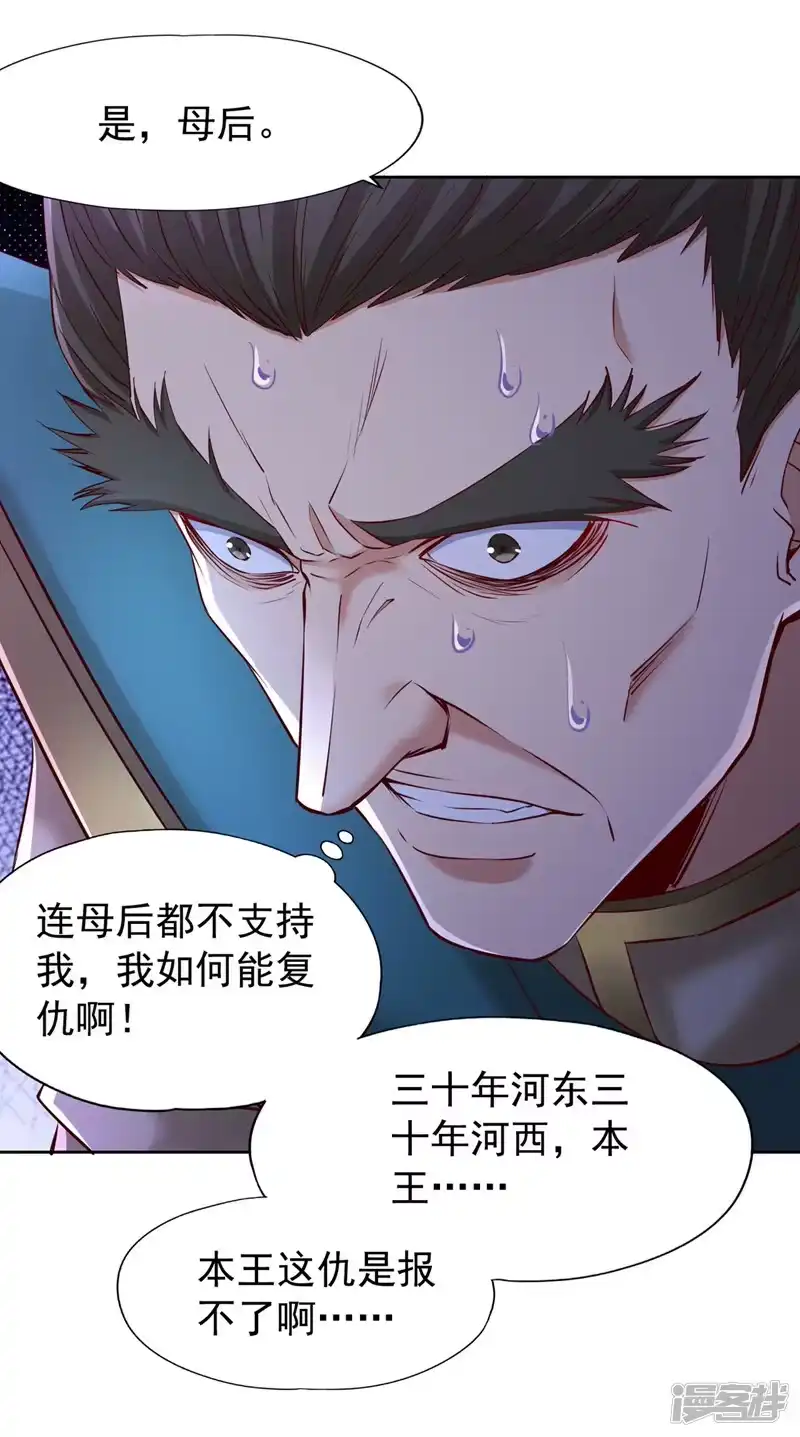 我被困在同一天十万年_h  第301话 杀你们…一招就够！ 第6页