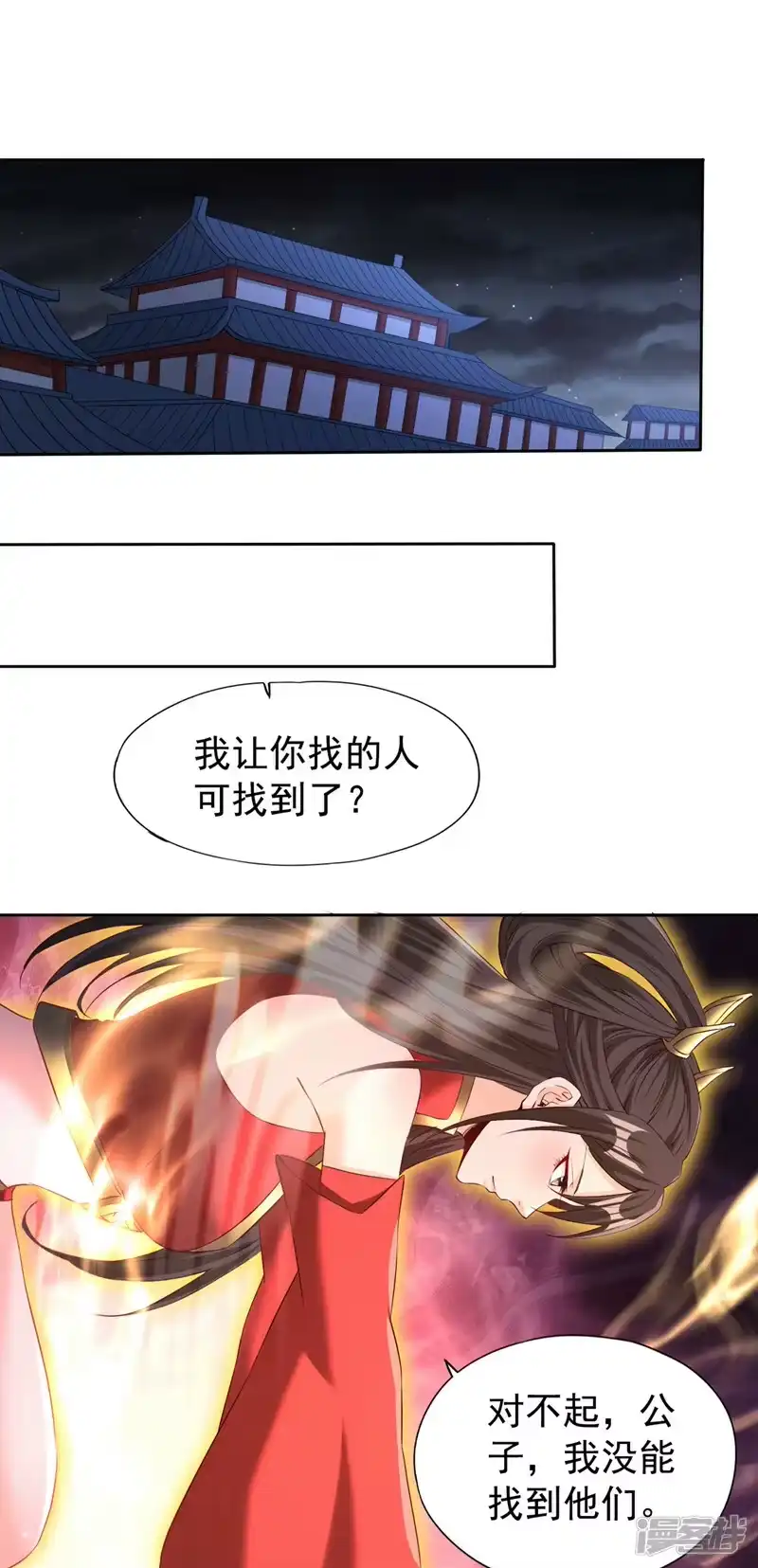 我被困在同一天十万年_h  第301话 杀你们…一招就够！ 第7页