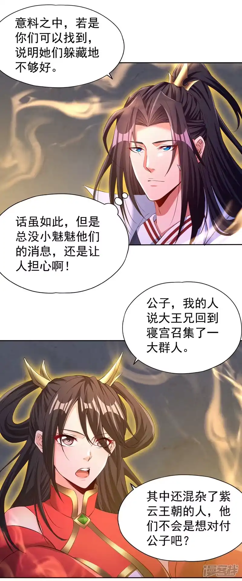 我被困在同一天十万年_h  第301话 杀你们…一招就够！ 第9页