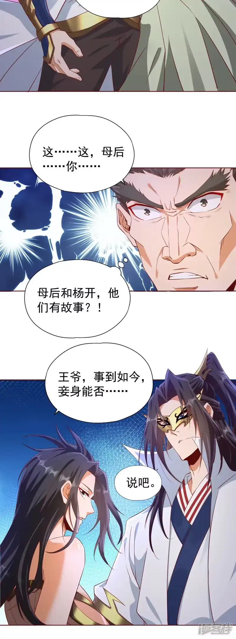 我被困在同一天十万年_h  第302话 别这样…孩子看着呢 第10页