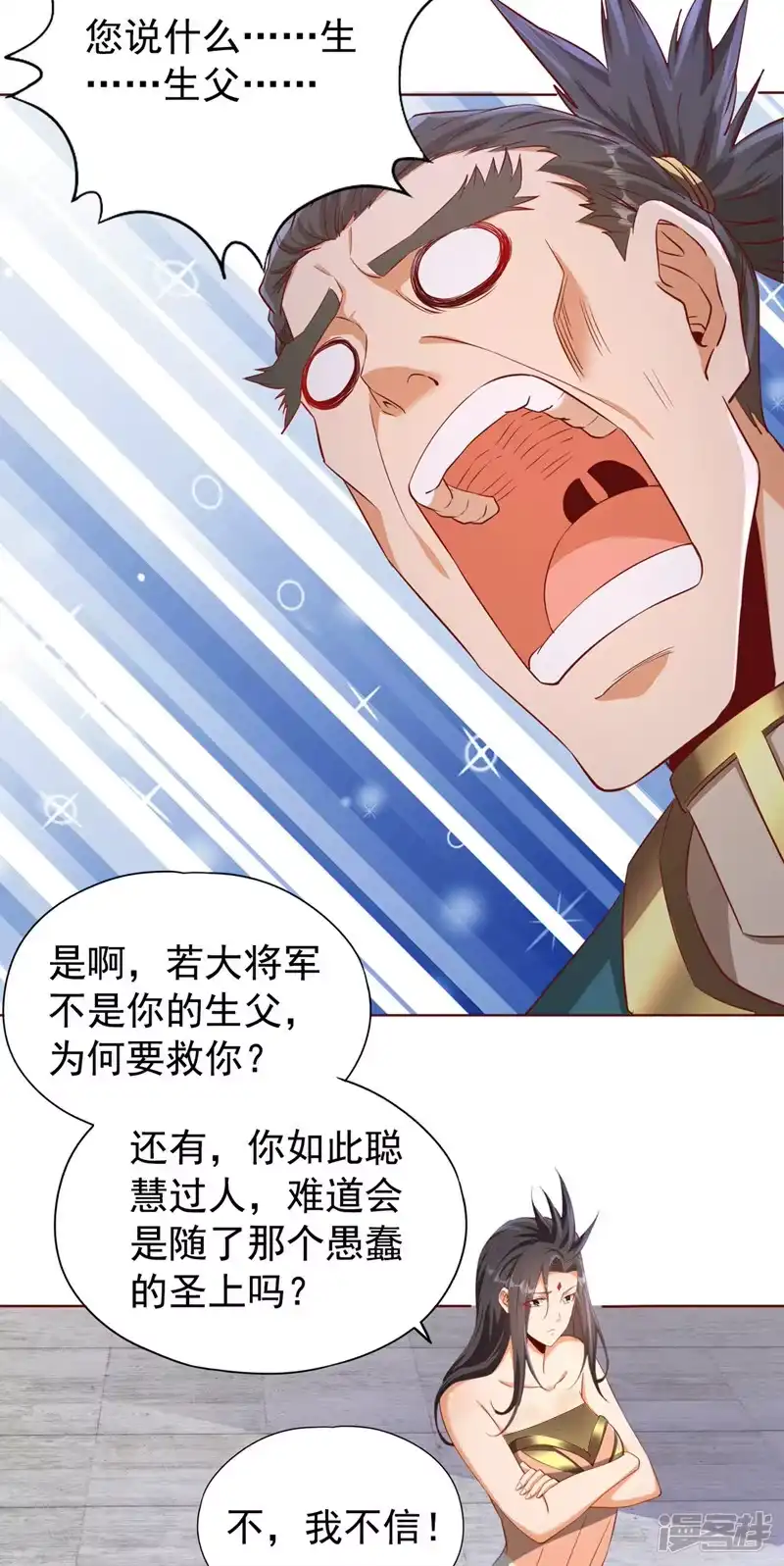 我被困在同一天十万年_h  第302话 别这样…孩子看着呢 第12页