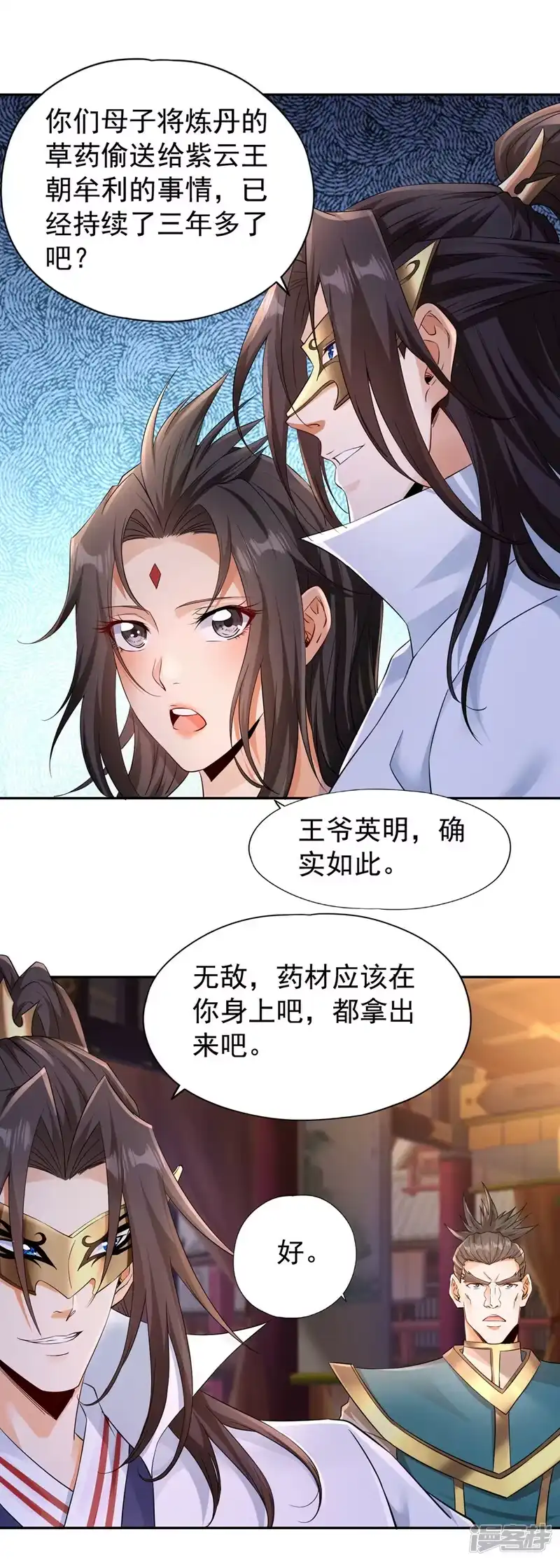 我被困在同一天十万年_h  第302话 别这样…孩子看着呢 第16页