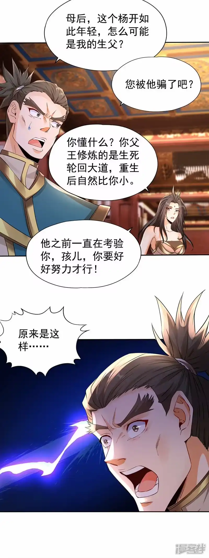 我被困在同一天十万年_h  第302话 别这样…孩子看着呢 第23页