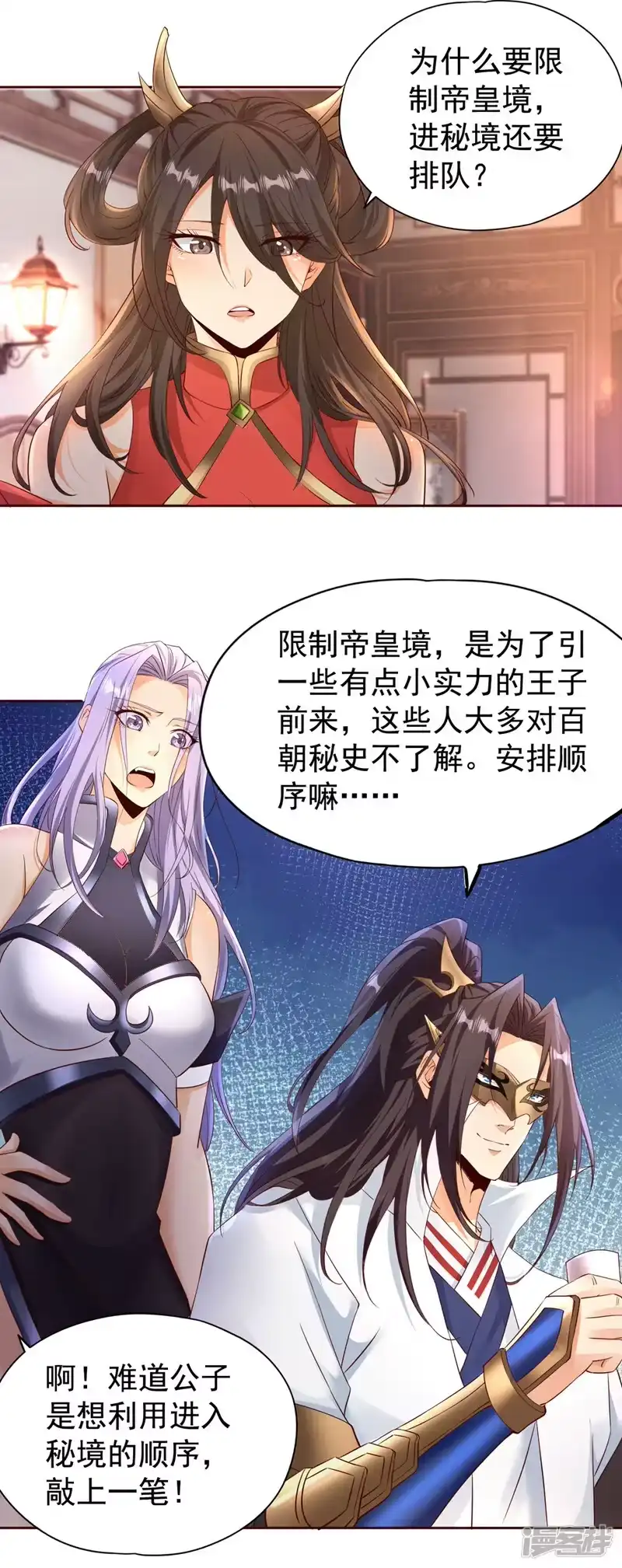 我被困在同一天十万年_h  第302话 别这样…孩子看着呢 第25页