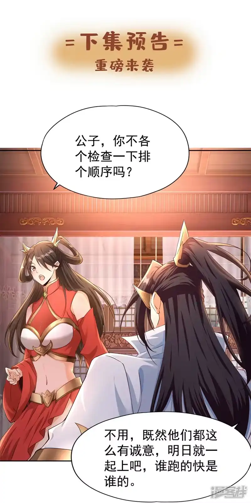 我被困在同一天十万年_h  第302话 别这样…孩子看着呢 第28页