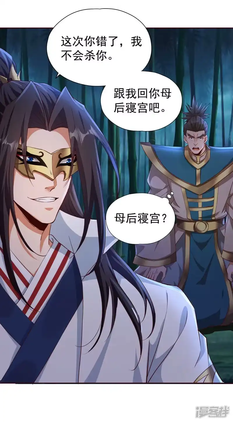 我被困在同一天十万年_h  第302话 别这样…孩子看着呢 第7页