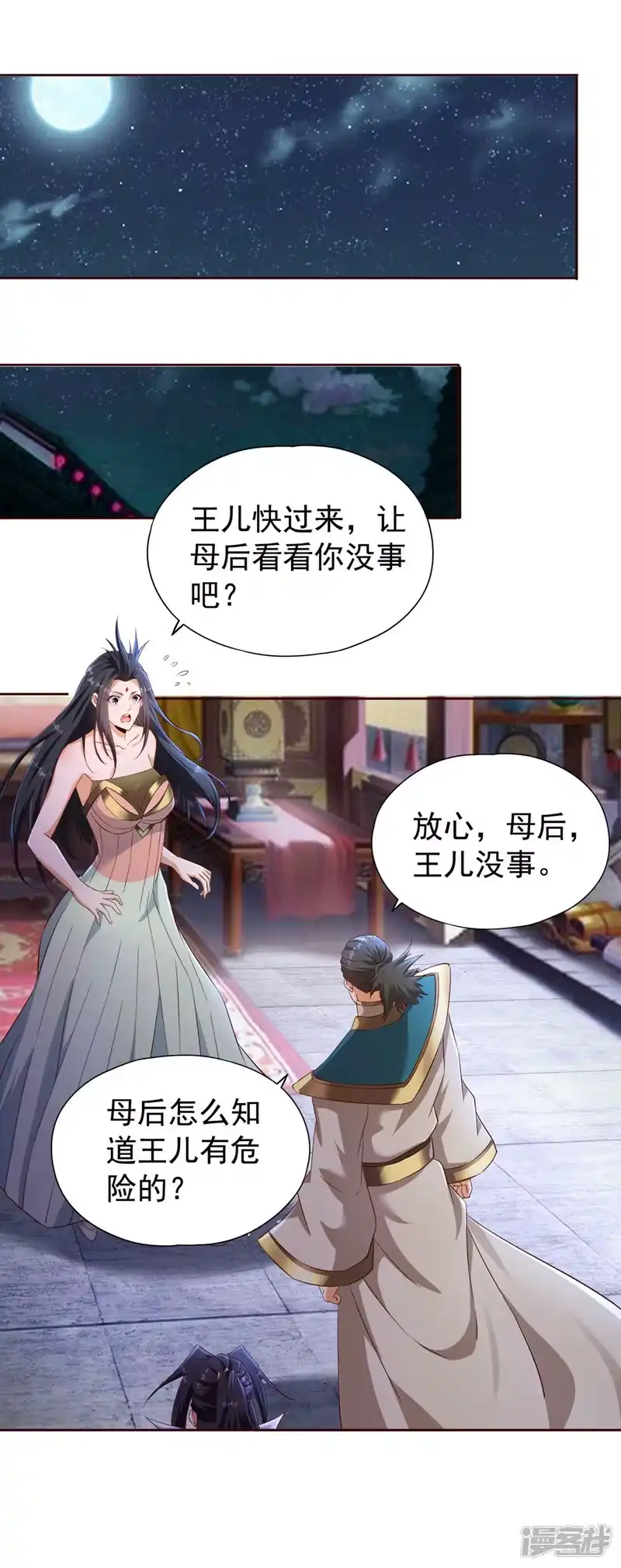 我被困在同一天十万年_h  第302话 别这样…孩子看着呢 第8页